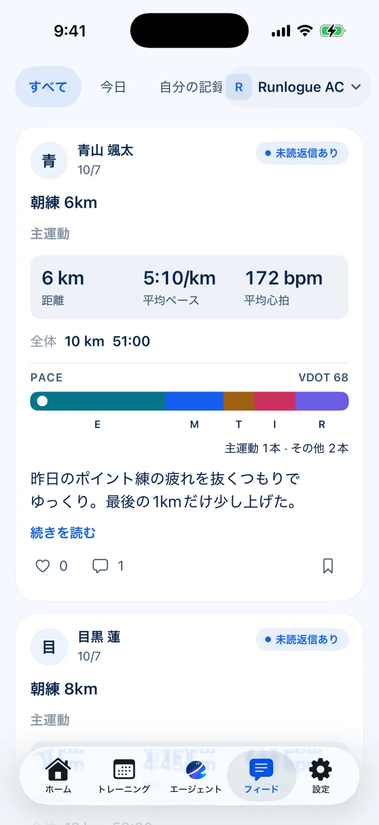 iOSアプリ（開発中）· フィードの画面