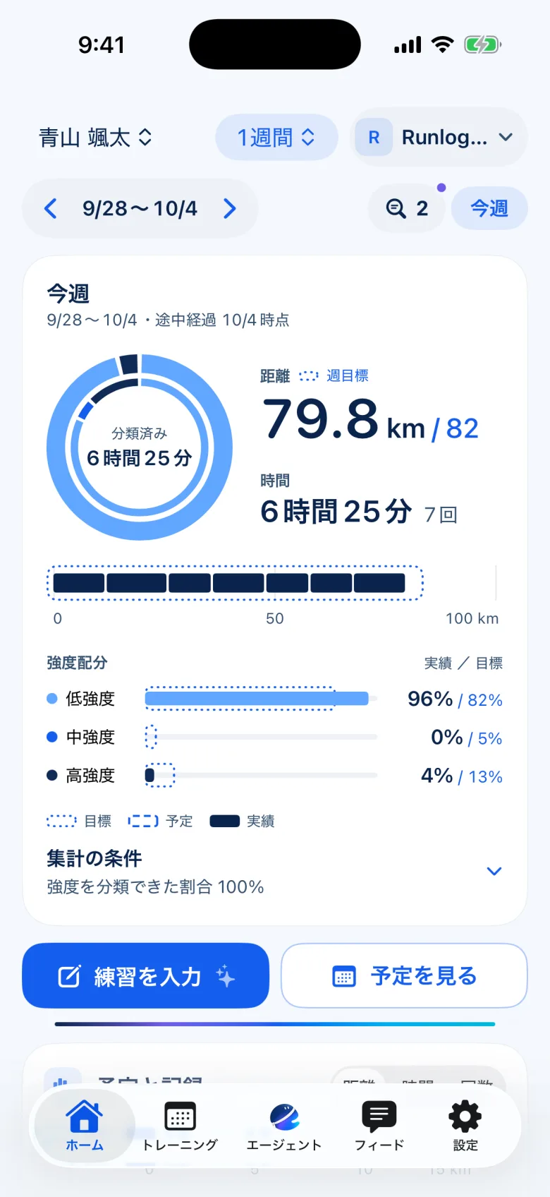 iOSアプリ（開発中）· ホームの画面